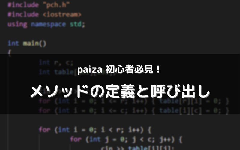 Ruby 文字列の連結 繰り返し インデックス指定 置き換え じゃいごテック