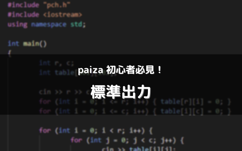 Ruby 標準出力 データを任意に整形して出力する じゃいごテック